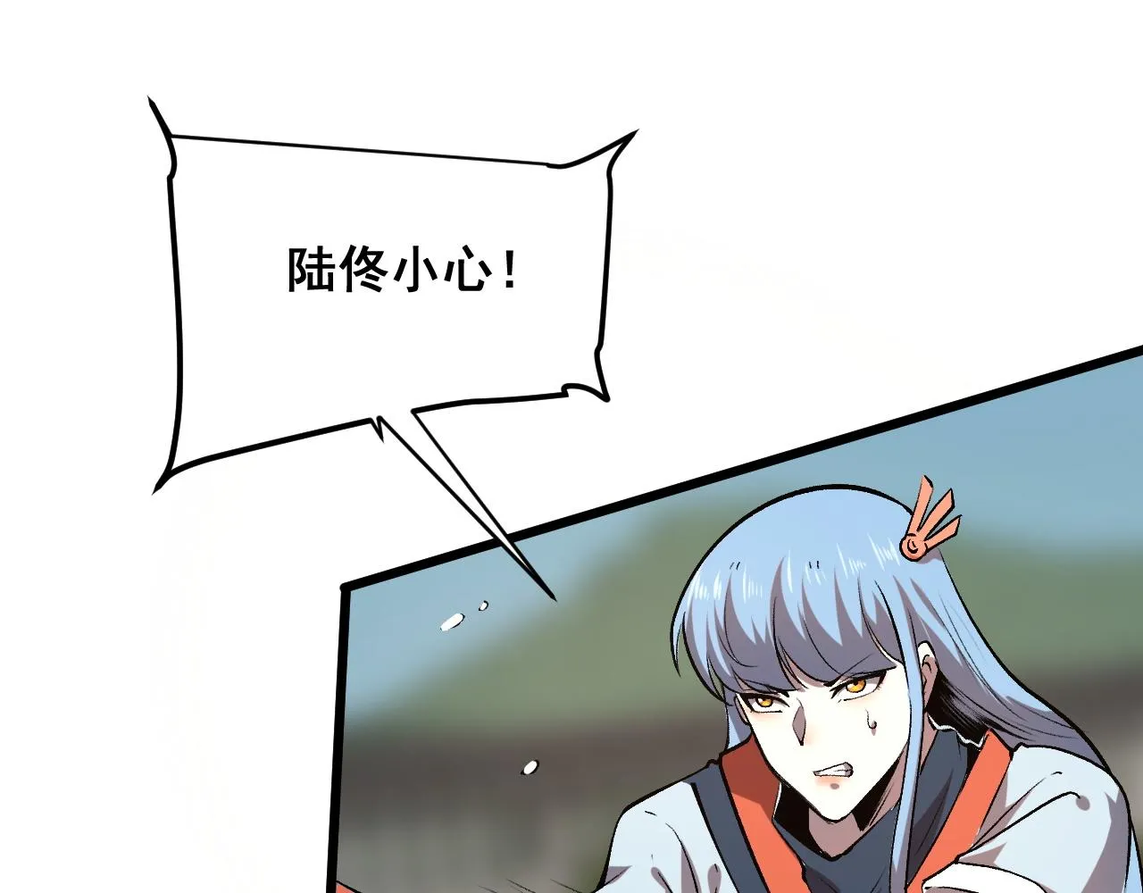 第83话 英灵殿？ 第46页