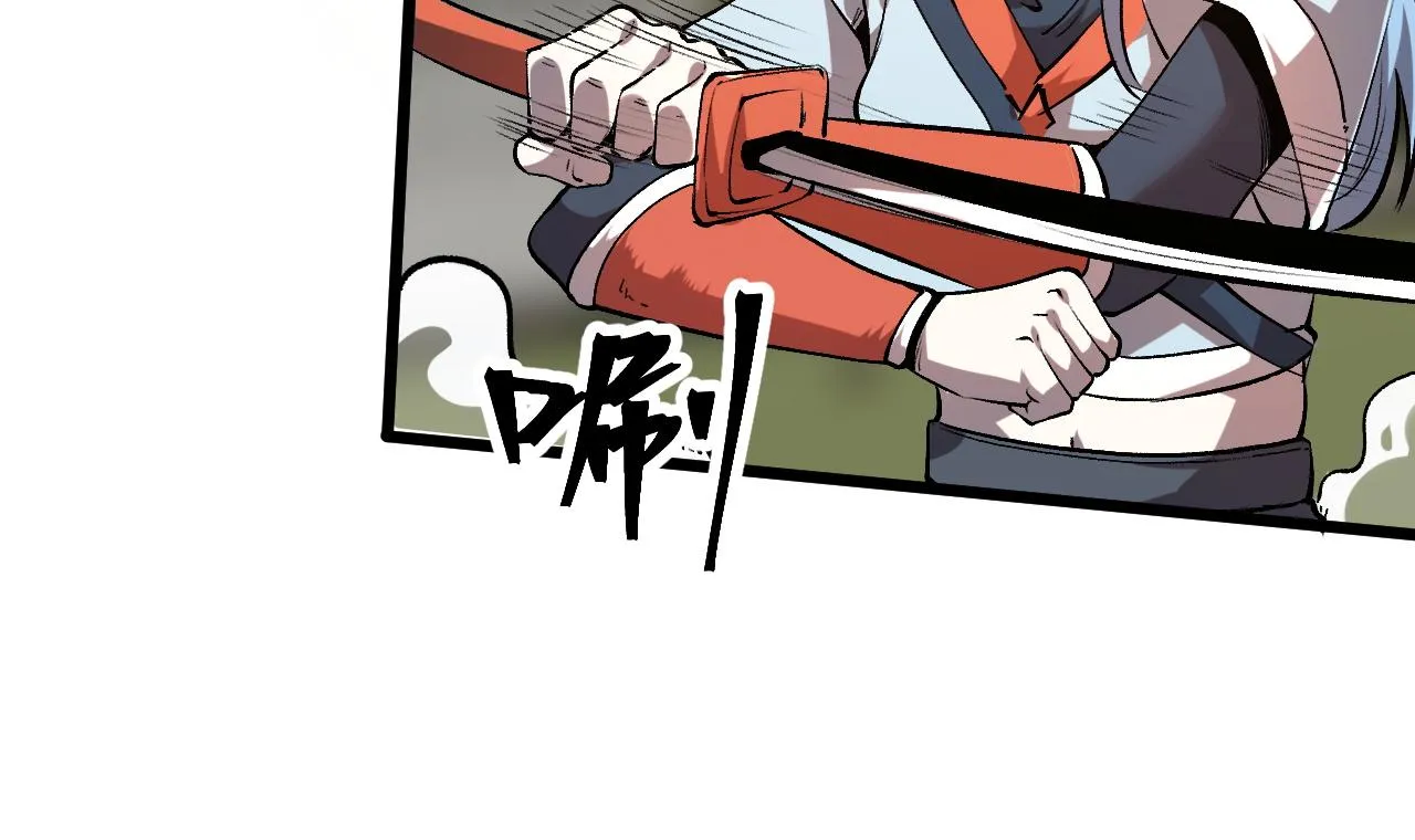 第83话 英灵殿？ 第47页