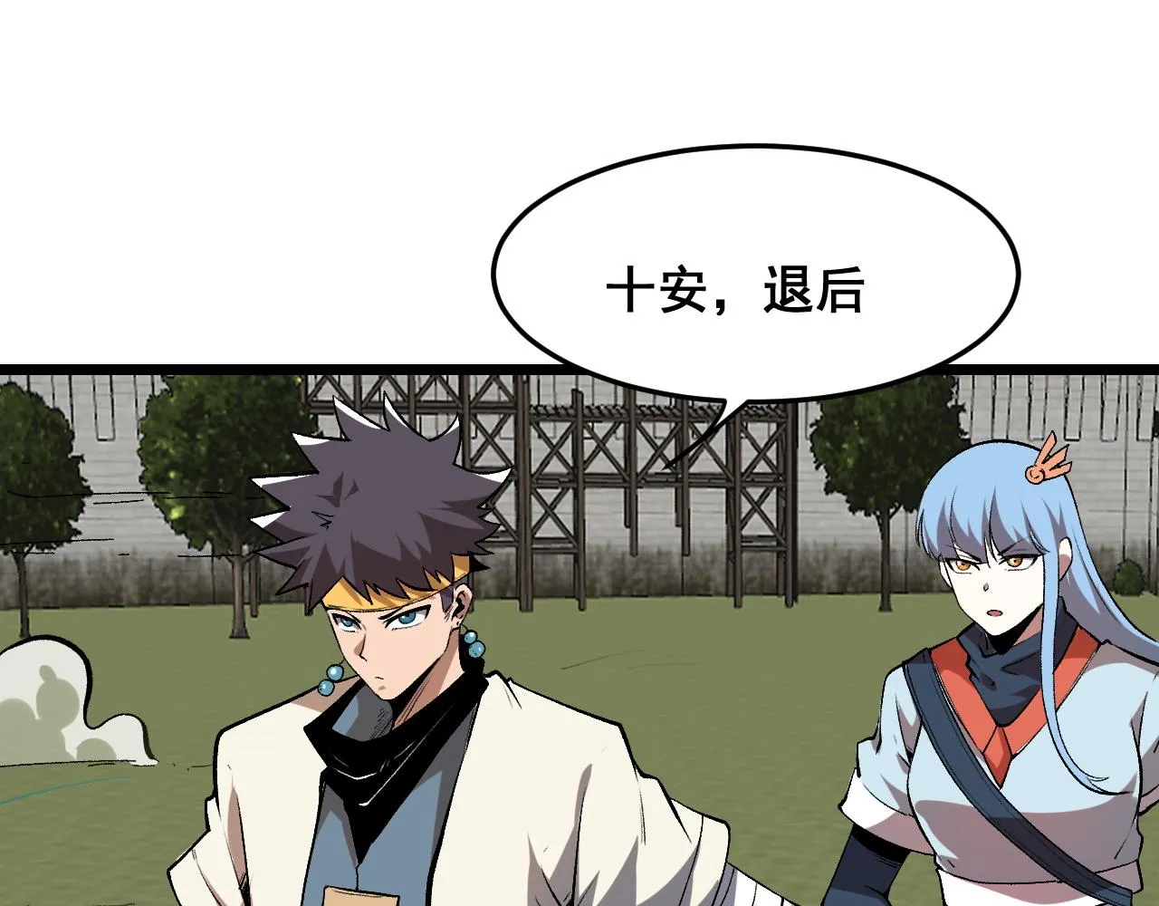 第83话 英灵殿？ 第48页