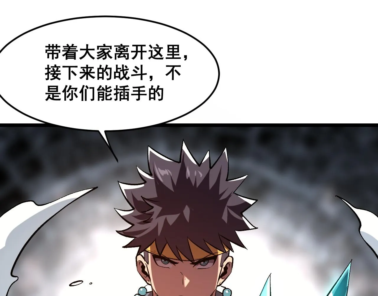 第83话 英灵殿？ 第50页