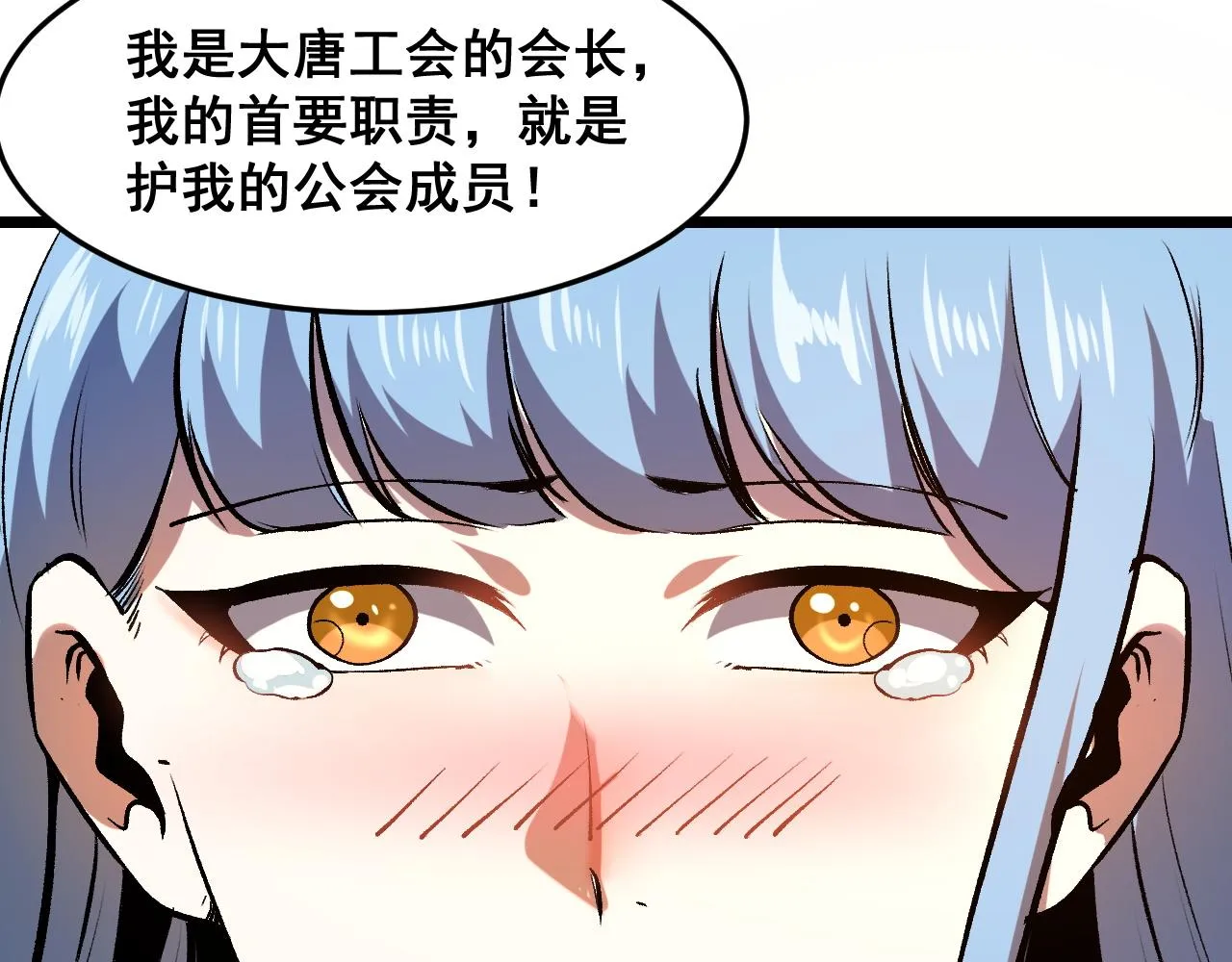 第83话 英灵殿？ 第55页