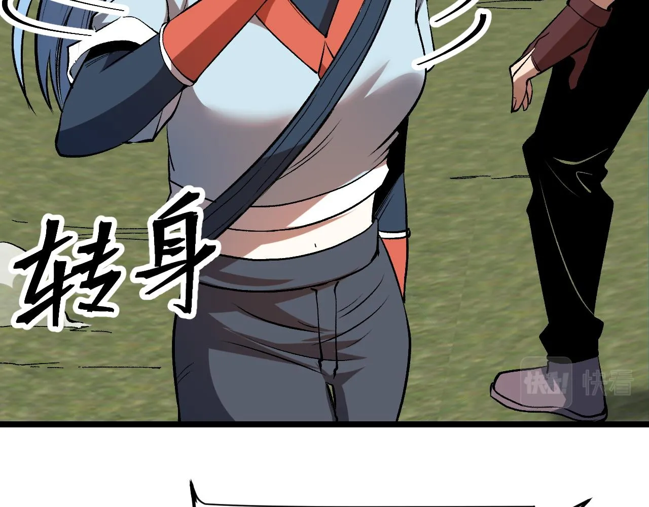 第83话 英灵殿？ 第60页