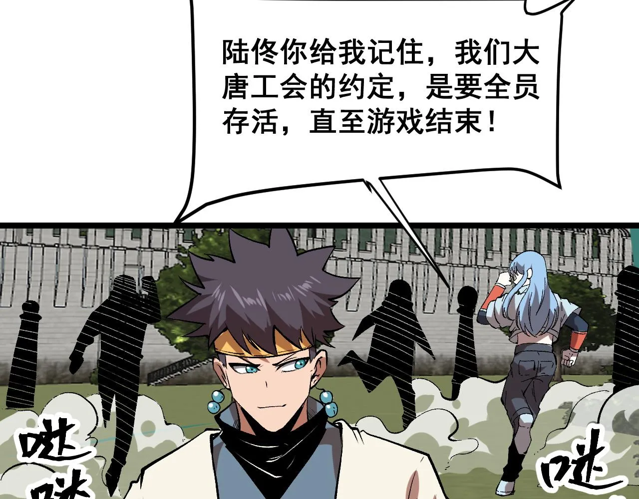 第83话 英灵殿？ 第61页