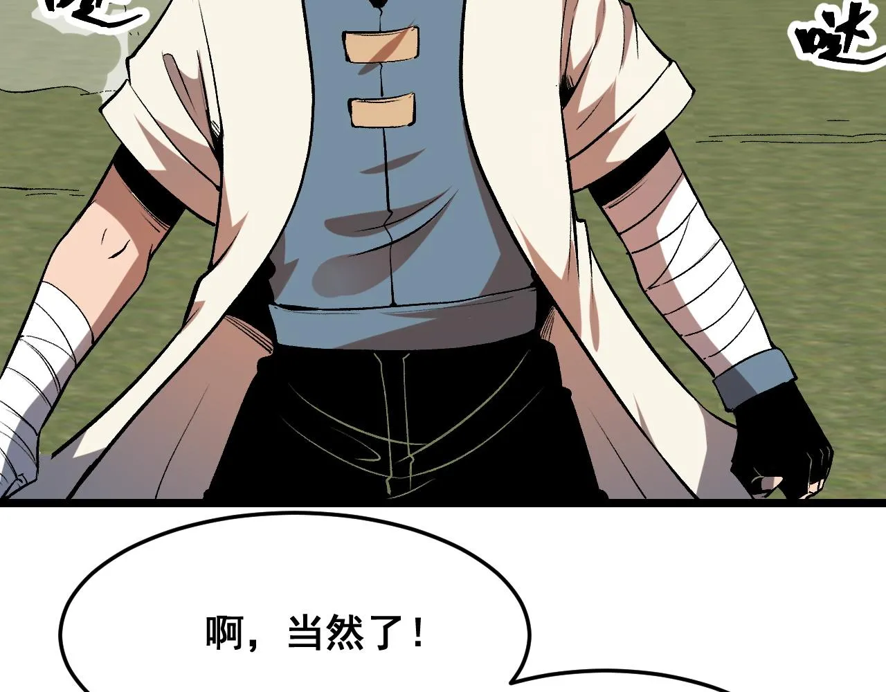 第83话 英灵殿？ 第62页