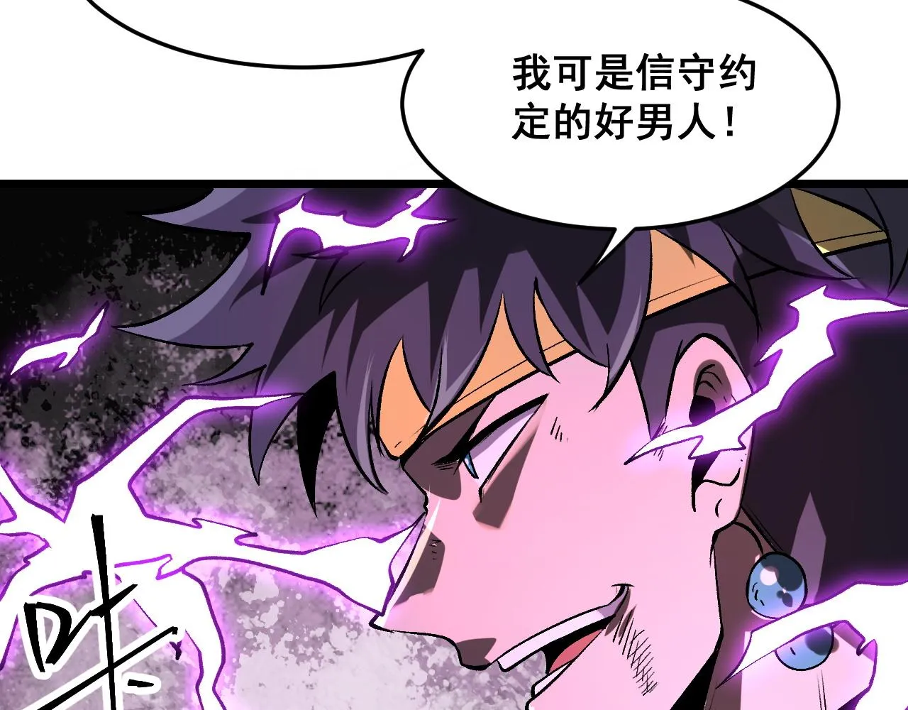 第83话 英灵殿？ 第63页