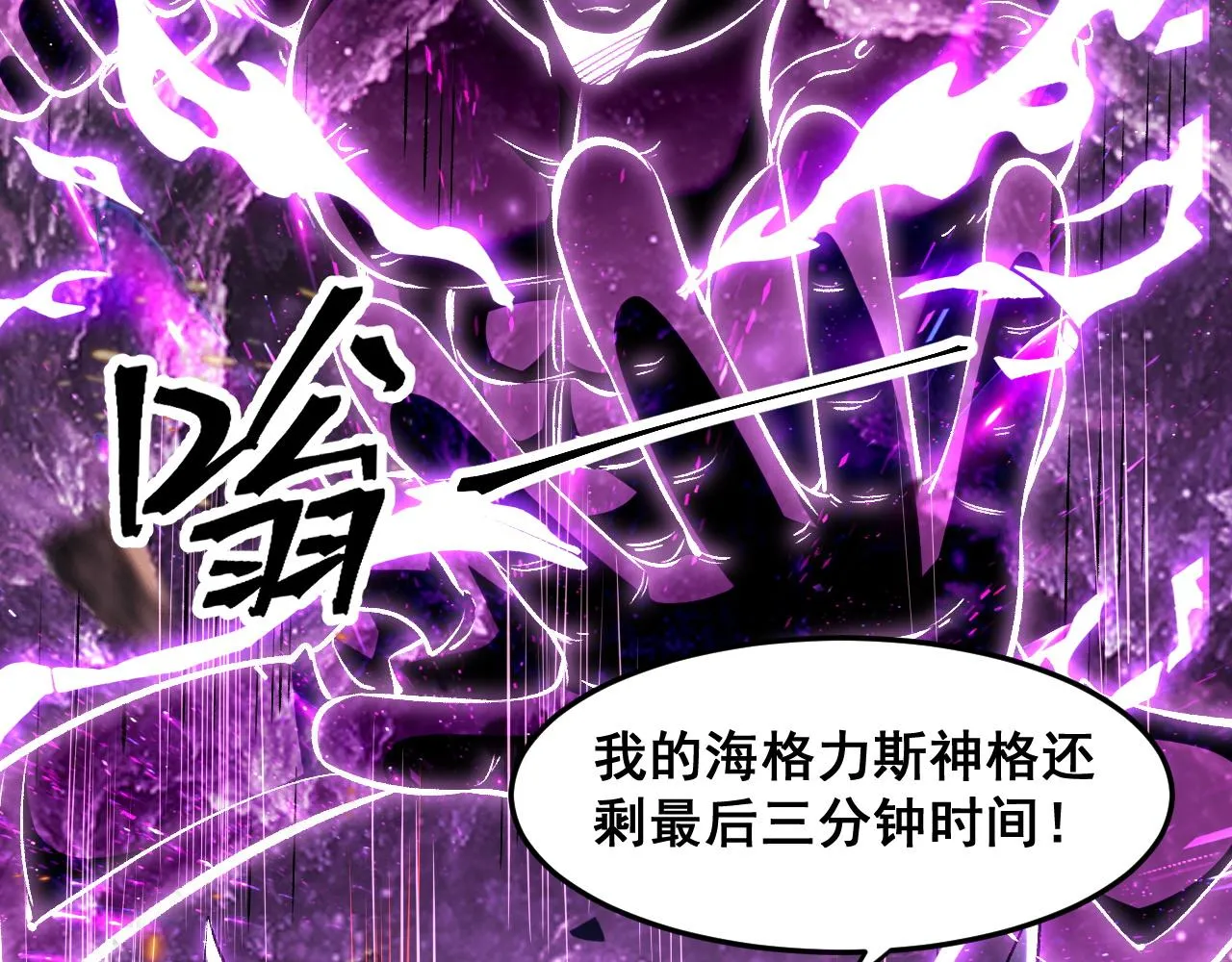 第83话 英灵殿？ 第65页
