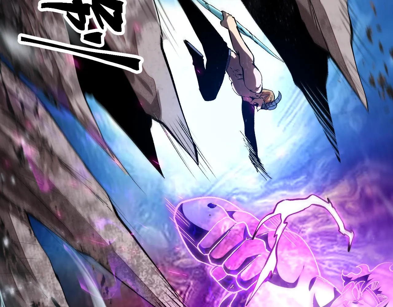 第83话 英灵殿？ 第70页