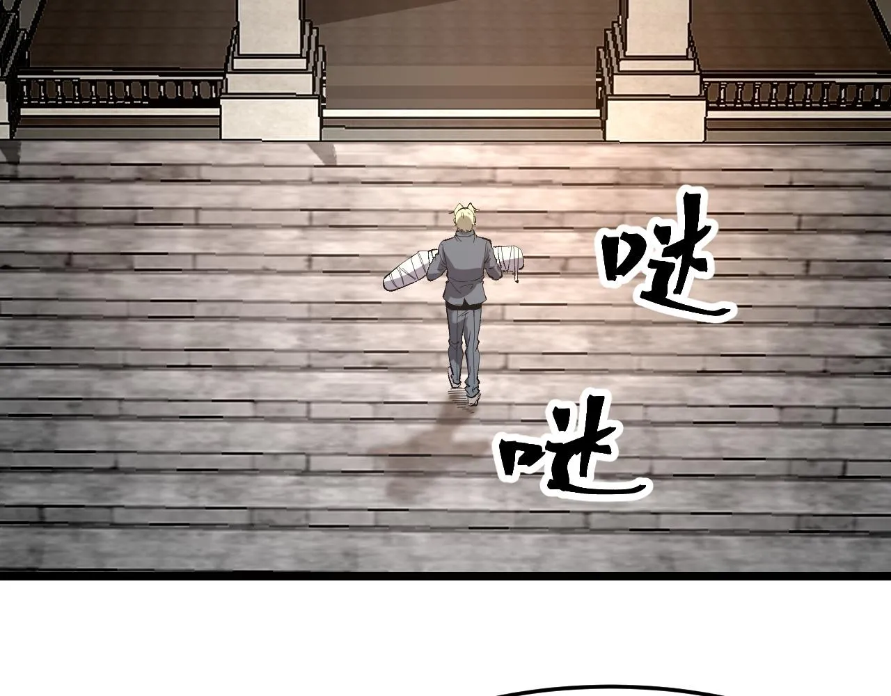 第83话 英灵殿？ 第76页