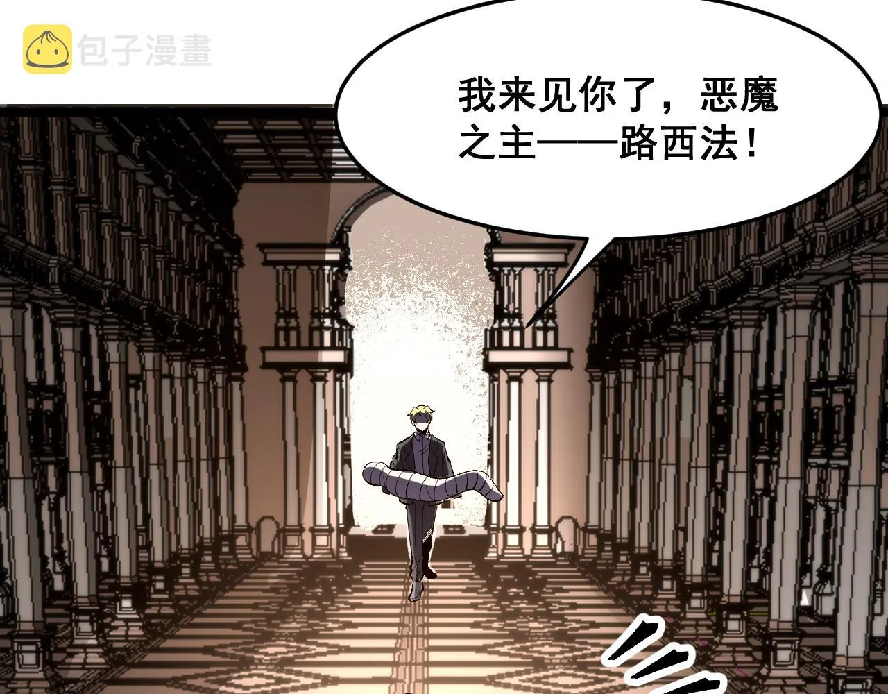 第83话 英灵殿？ 第77页
