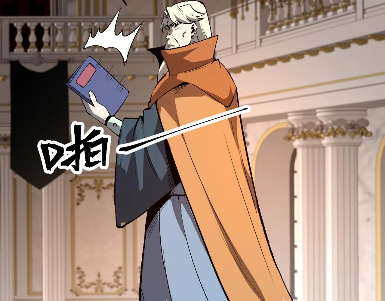 第83话 英灵殿？ 第80页