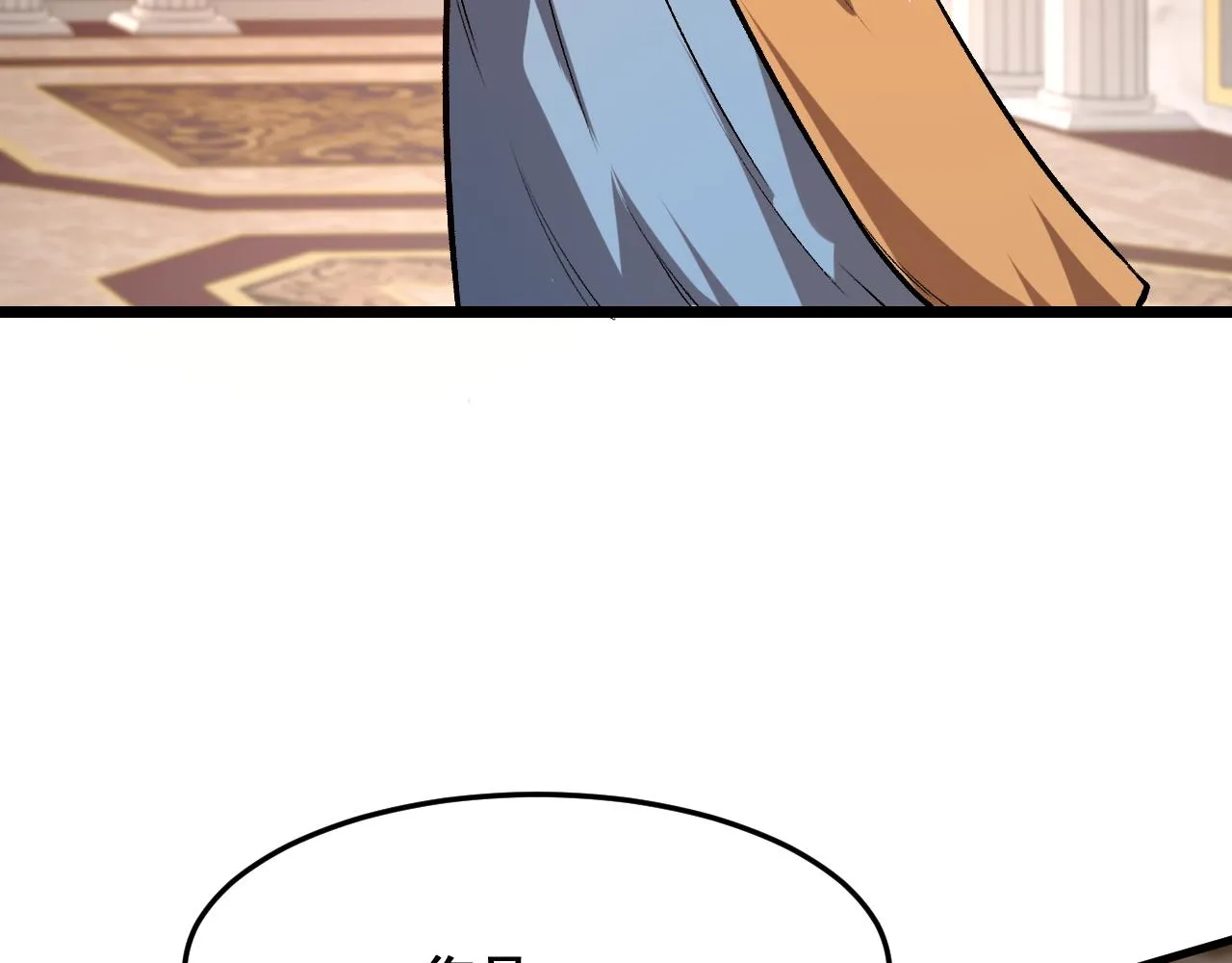 第83话 英灵殿？ 第81页