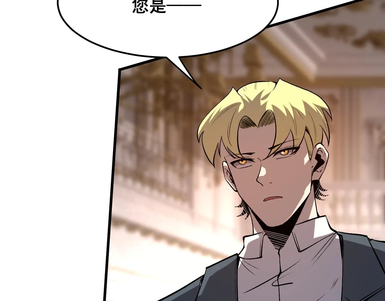 第83话 英灵殿？ 第82页