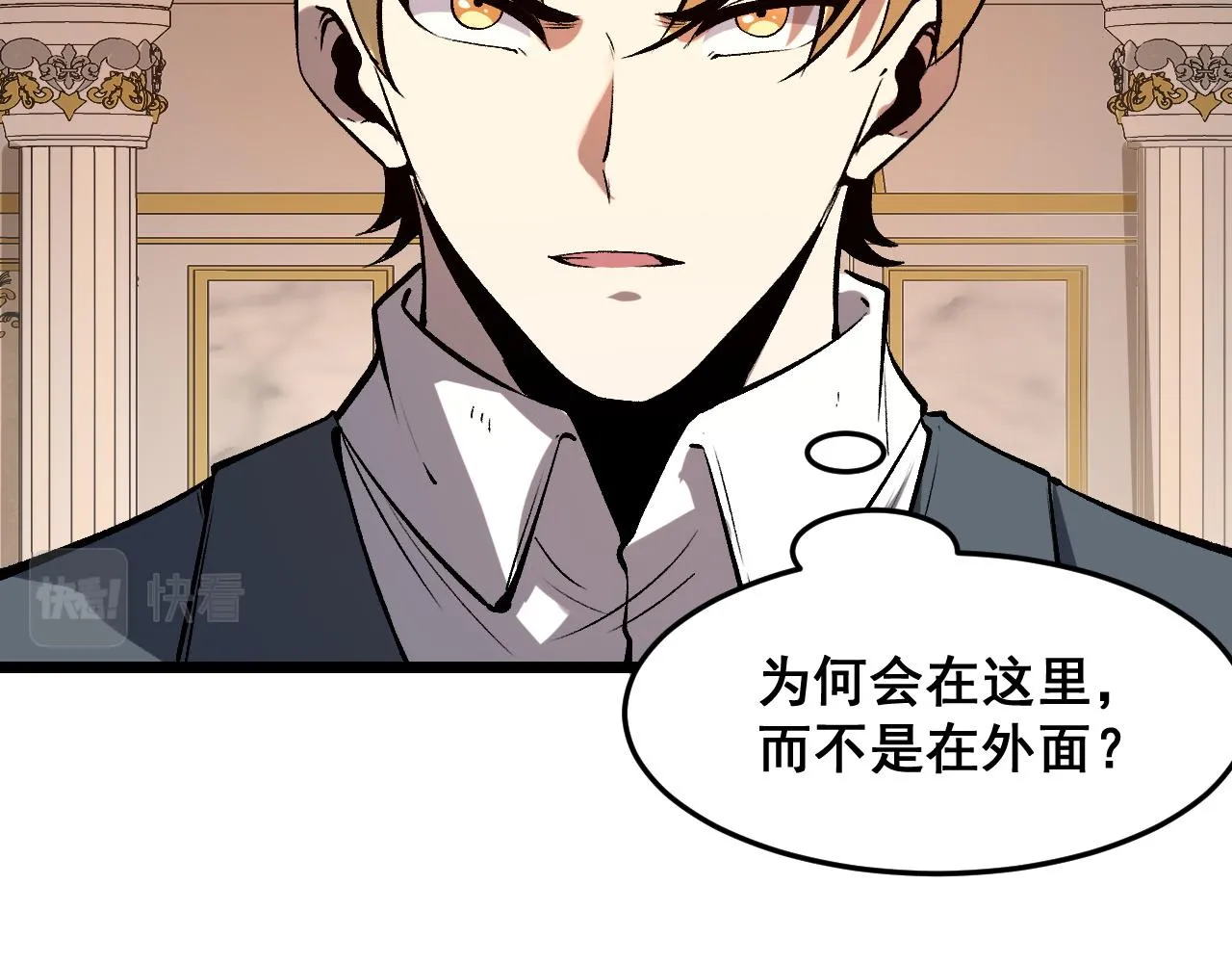 第83话 英灵殿？ 第86页