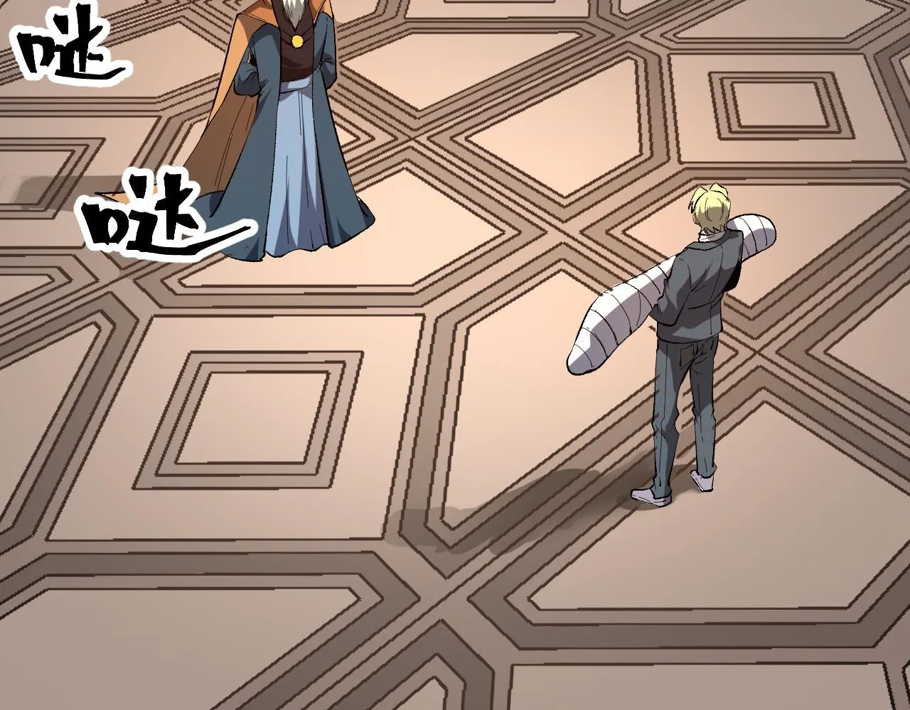 第83话 英灵殿？ 第88页