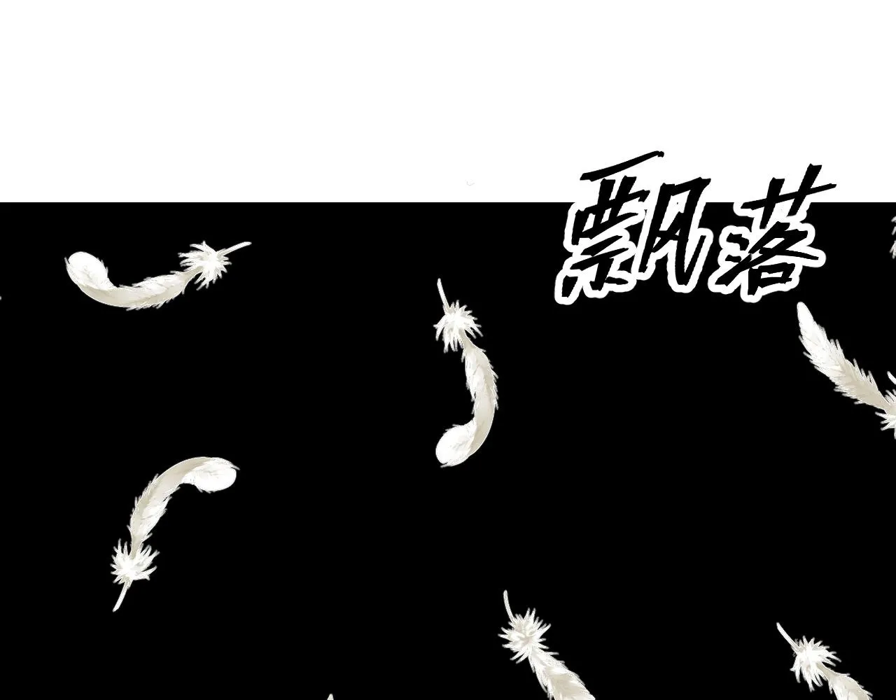 第83话 英灵殿？ 第93页