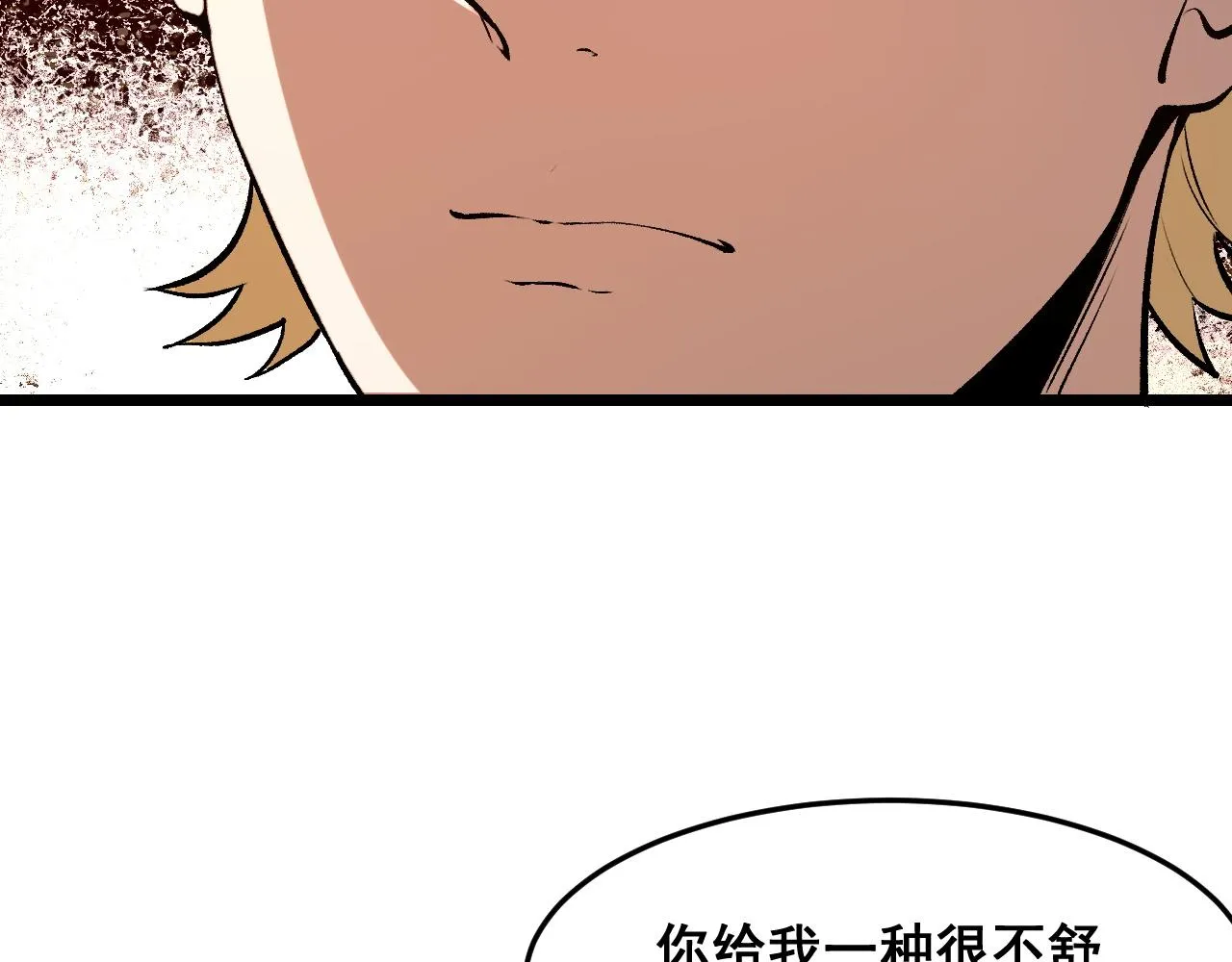 第83话 英灵殿？ 第98页