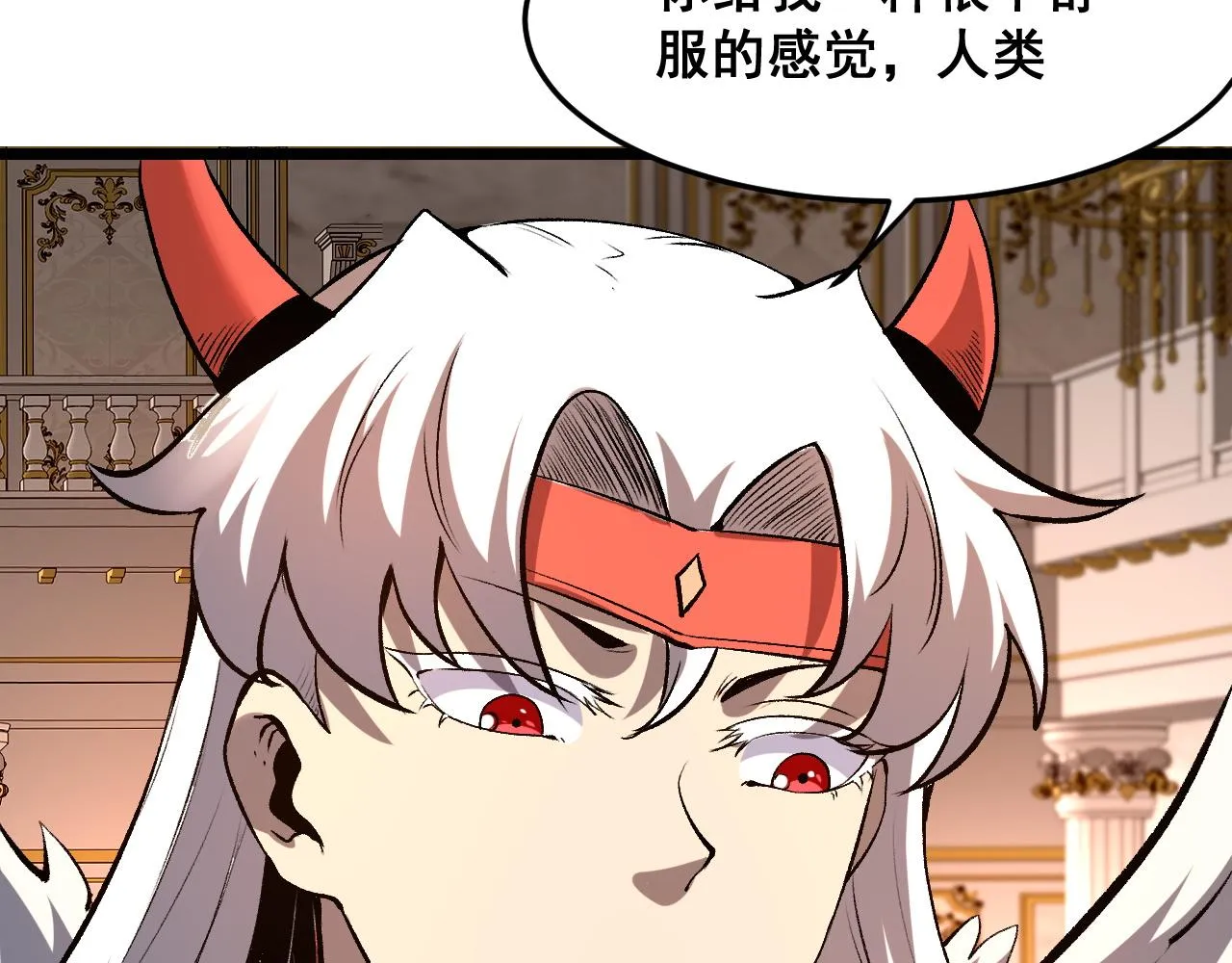 第83话 英灵殿？ 第99页
