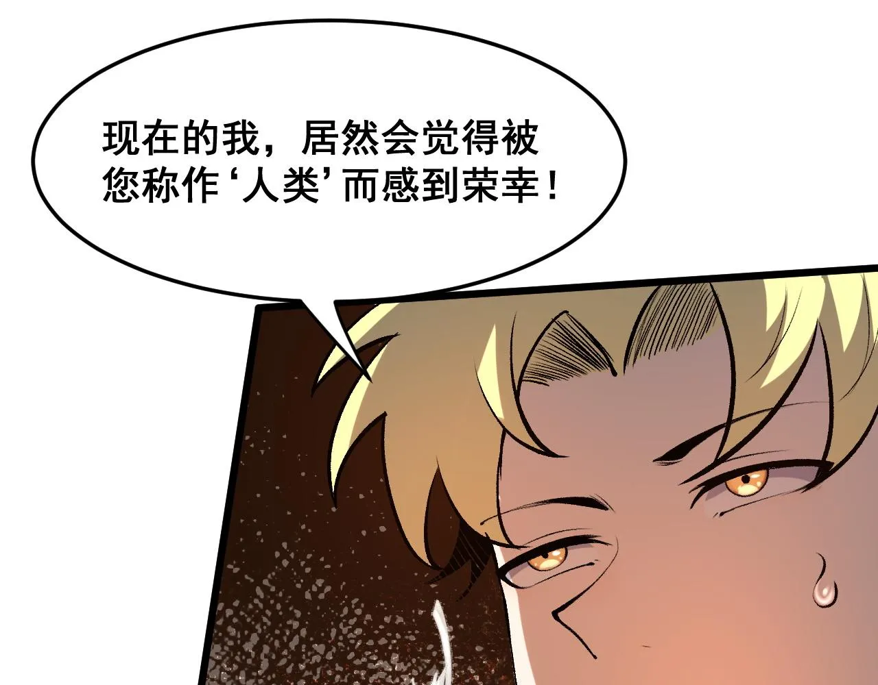 第83话 英灵殿？ 第101页