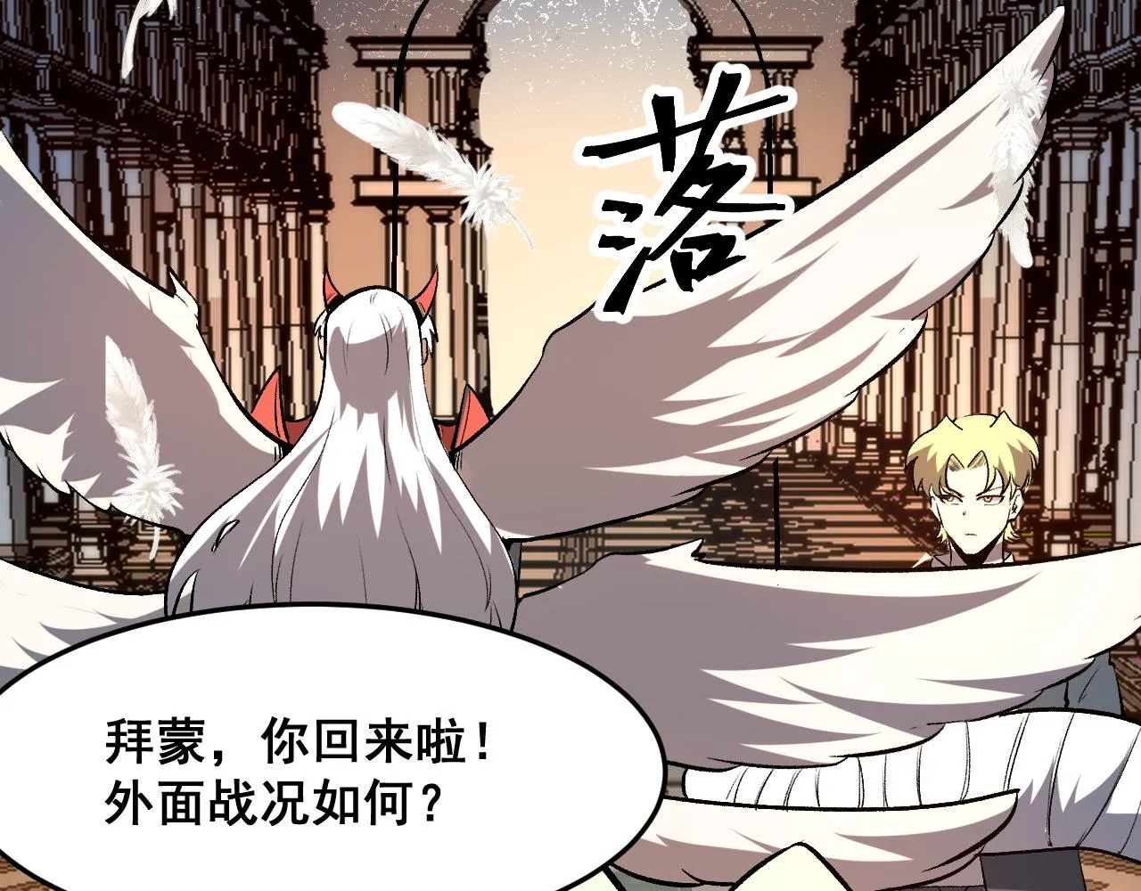 第83话 英灵殿？ 第103页