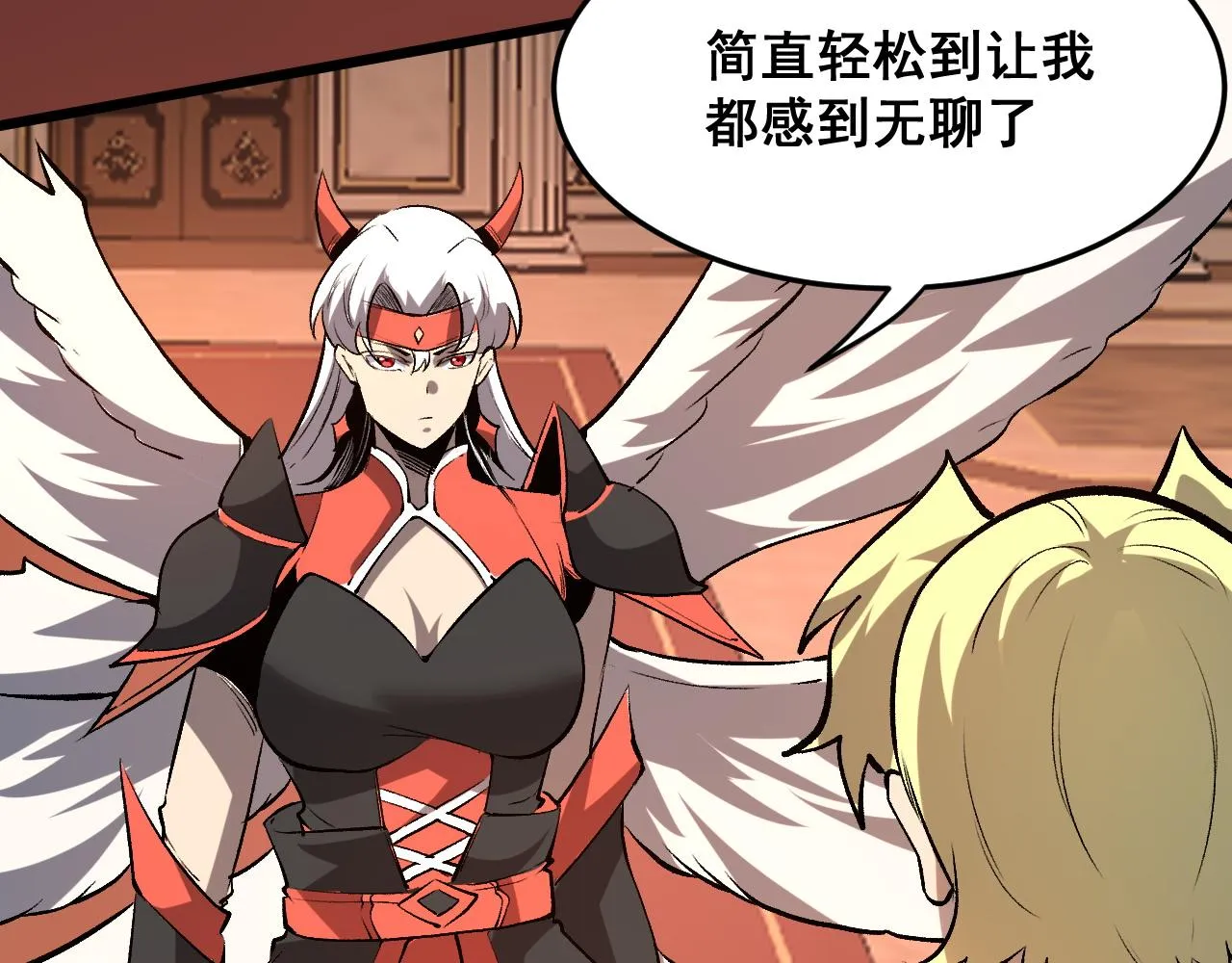 第83话 英灵殿？ 第107页