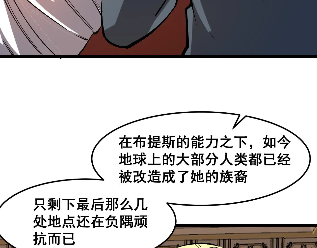 第83话 英灵殿？ 第109页
