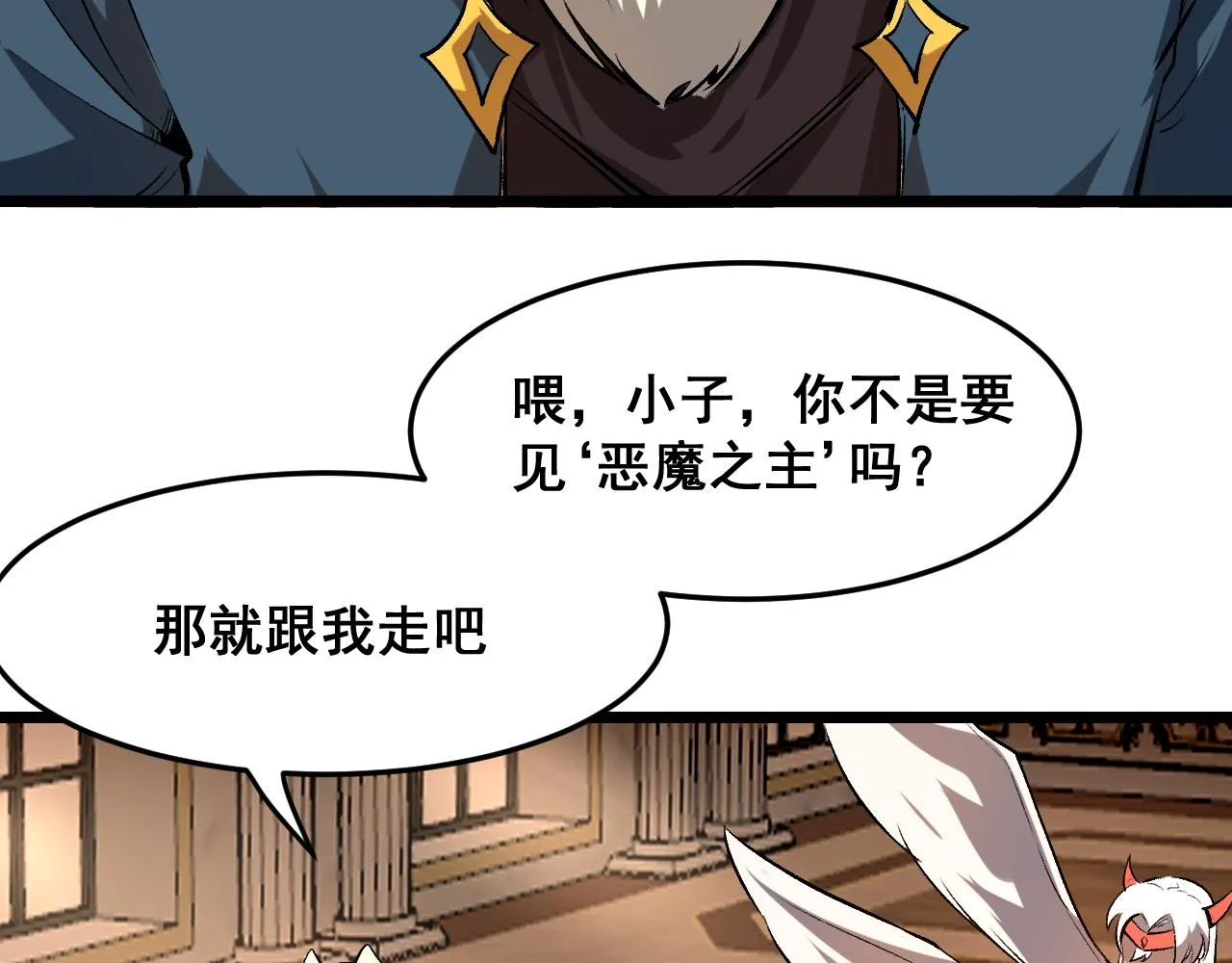 第83话 英灵殿？ 第113页