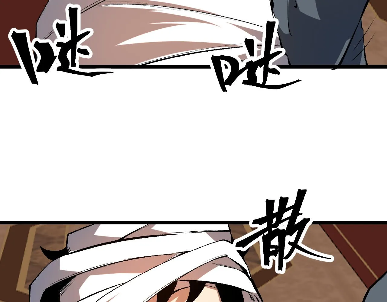第83话 英灵殿？ 第117页