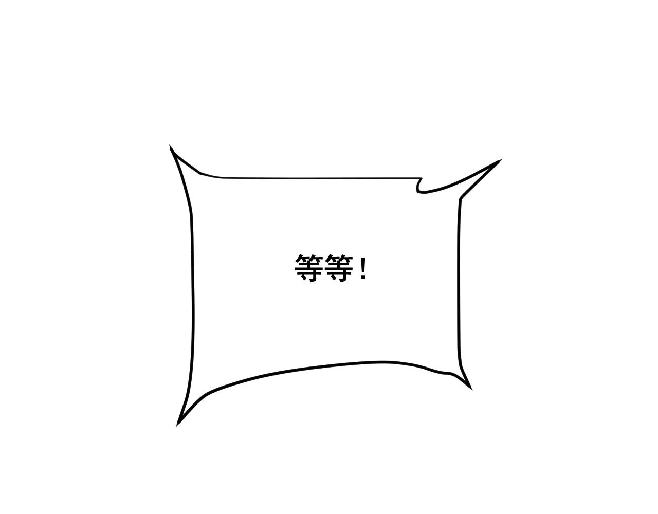 第83话 英灵殿？ 第121页