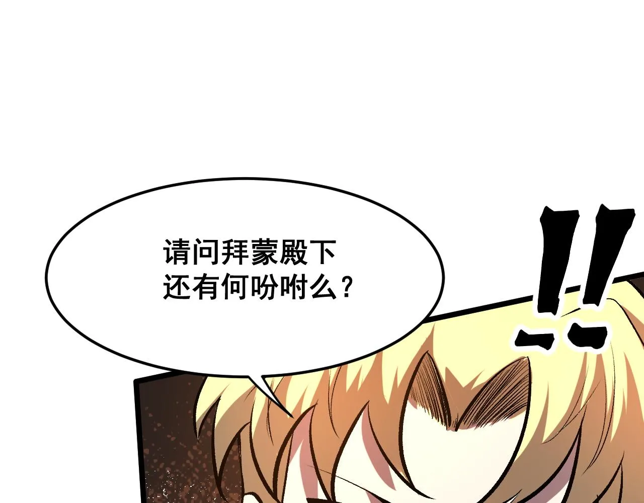 第83话 英灵殿？ 第122页