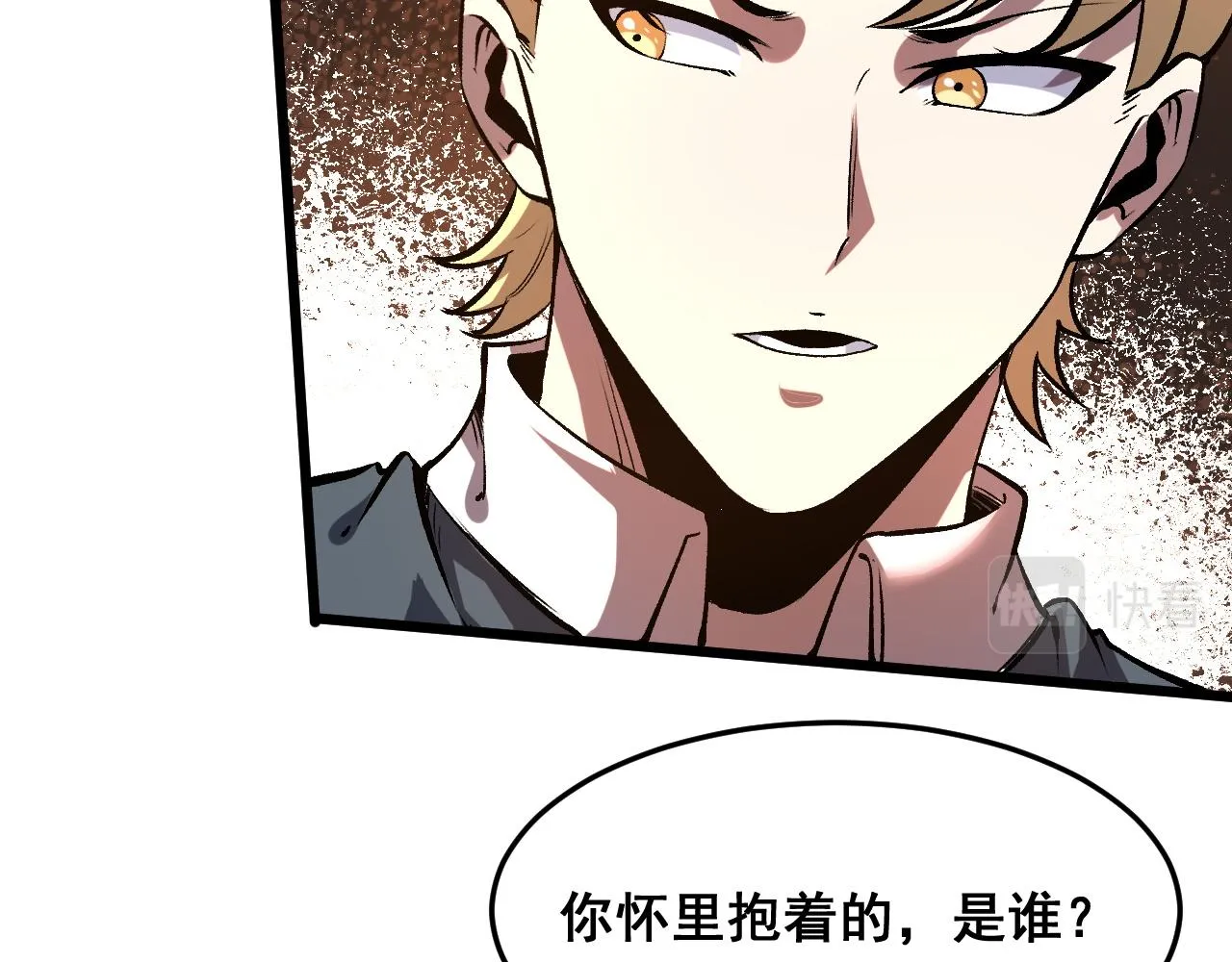 第83话 英灵殿？ 第123页