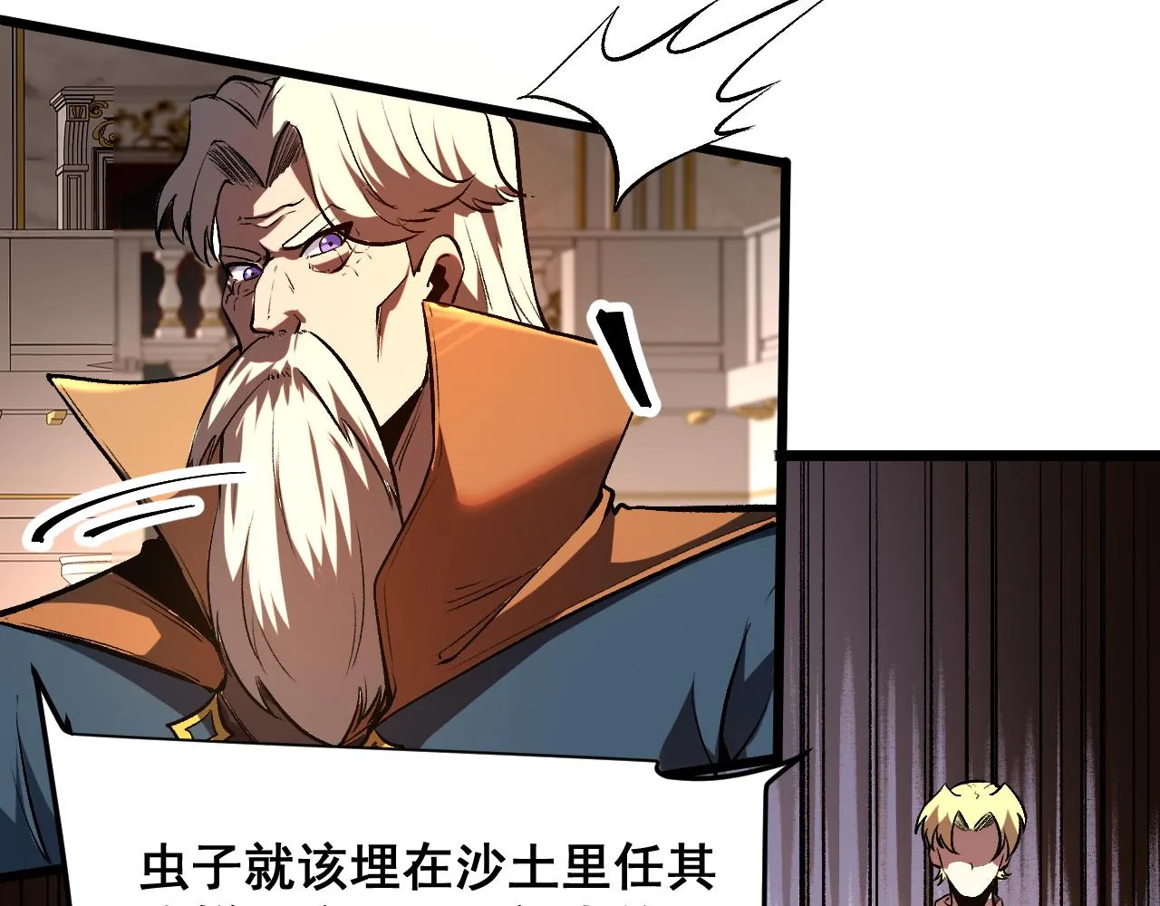 第83话 英灵殿？ 第129页