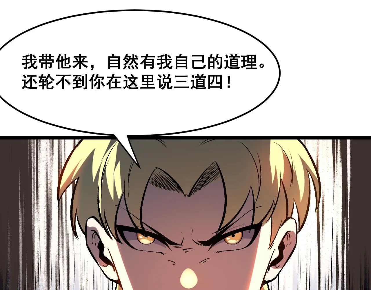 第83话 英灵殿？ 第132页
