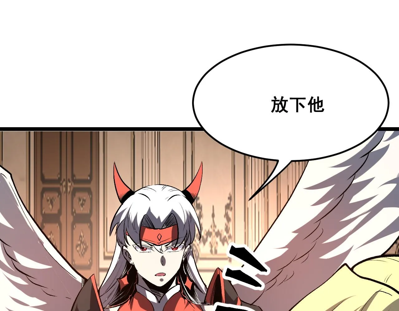 第83话 英灵殿？ 第134页