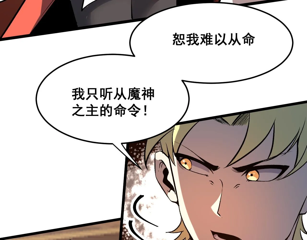 第83话 英灵殿？ 第136页