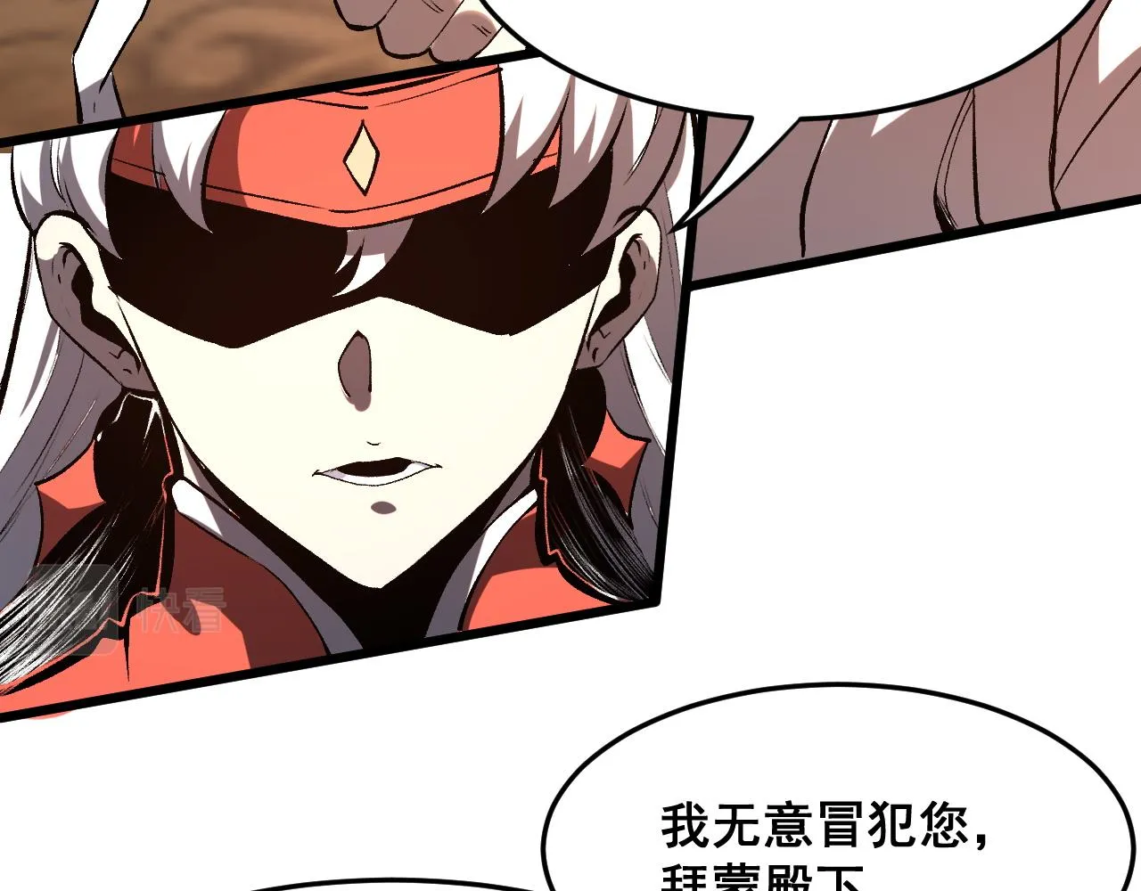 第83话 英灵殿？ 第138页