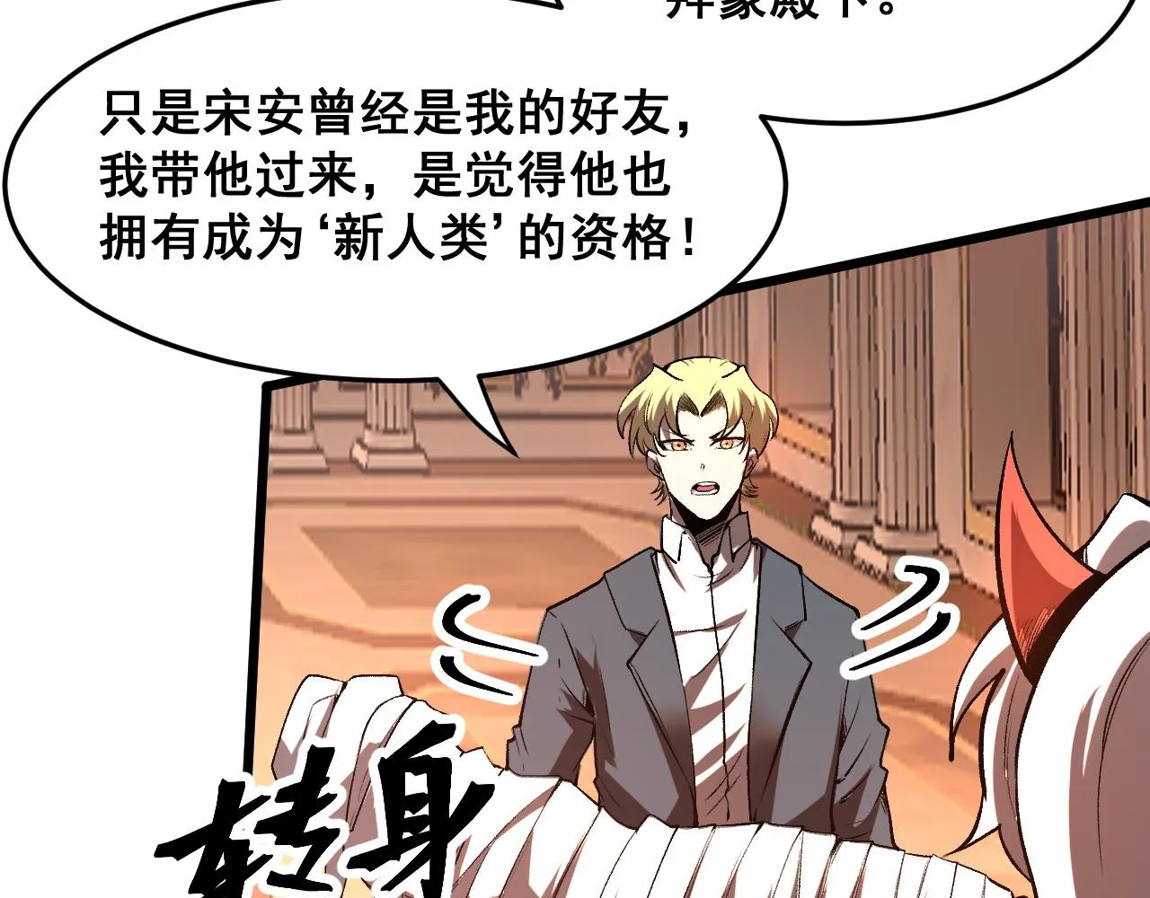 第83话 英灵殿？ 第139页