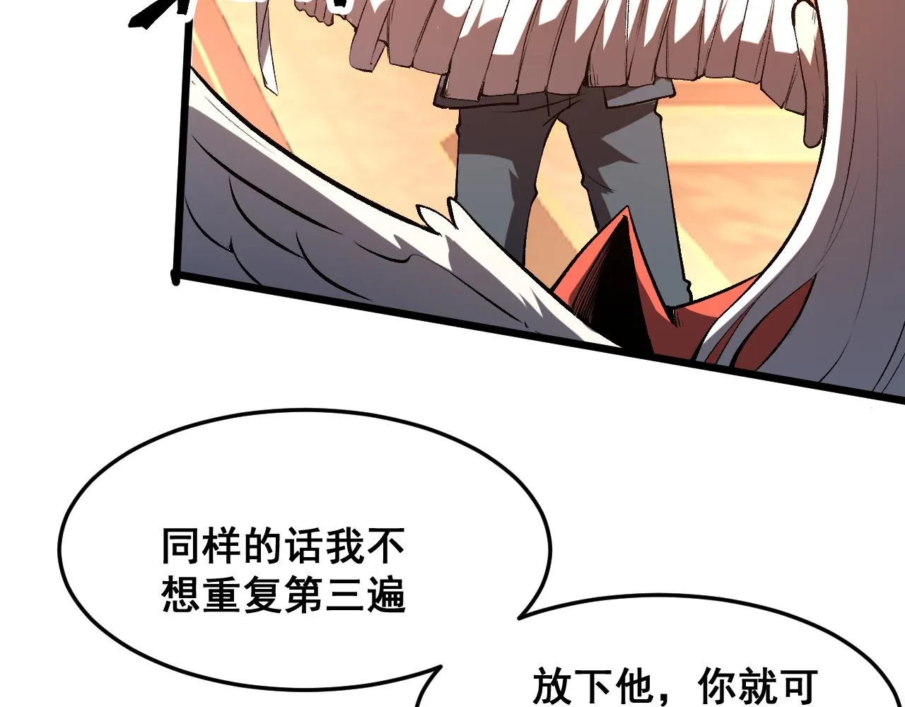 第83话 英灵殿？ 第140页