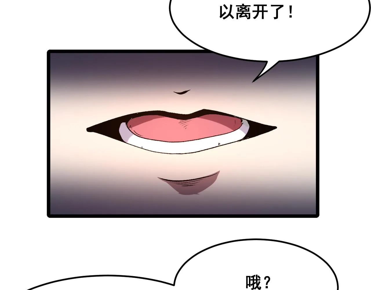 第83话 英灵殿？ 第141页