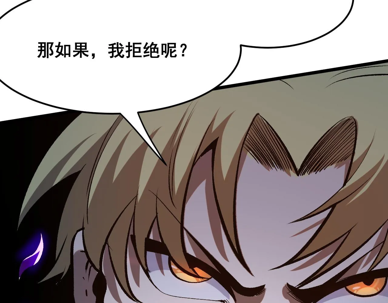 第83话 英灵殿？ 第142页