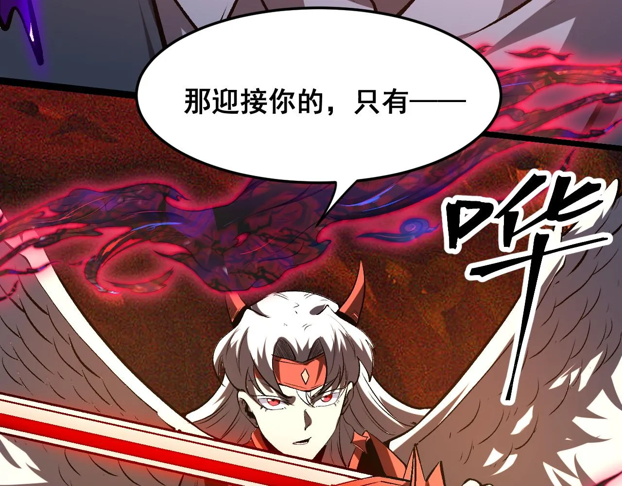 第83话 英灵殿？ 第144页