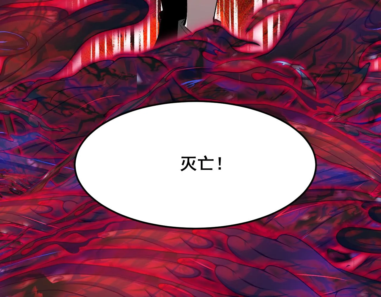 第83话 英灵殿？ 第147页