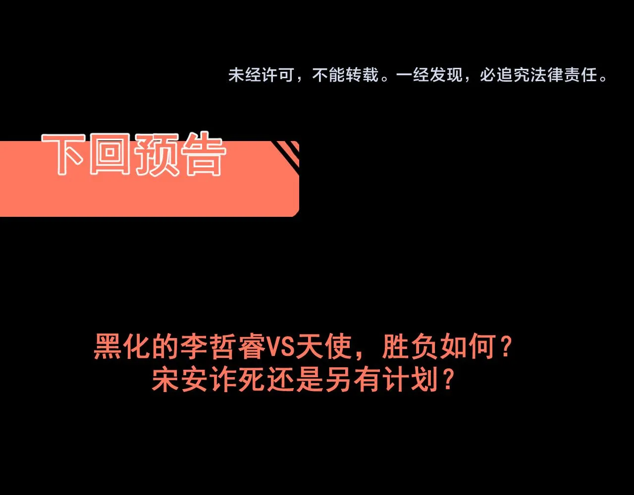第83话 英灵殿？ 第149页