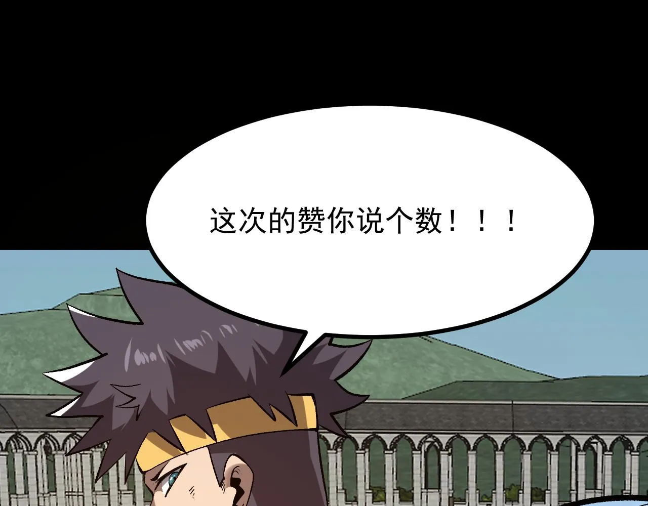 第83话 英灵殿？ 第152页
