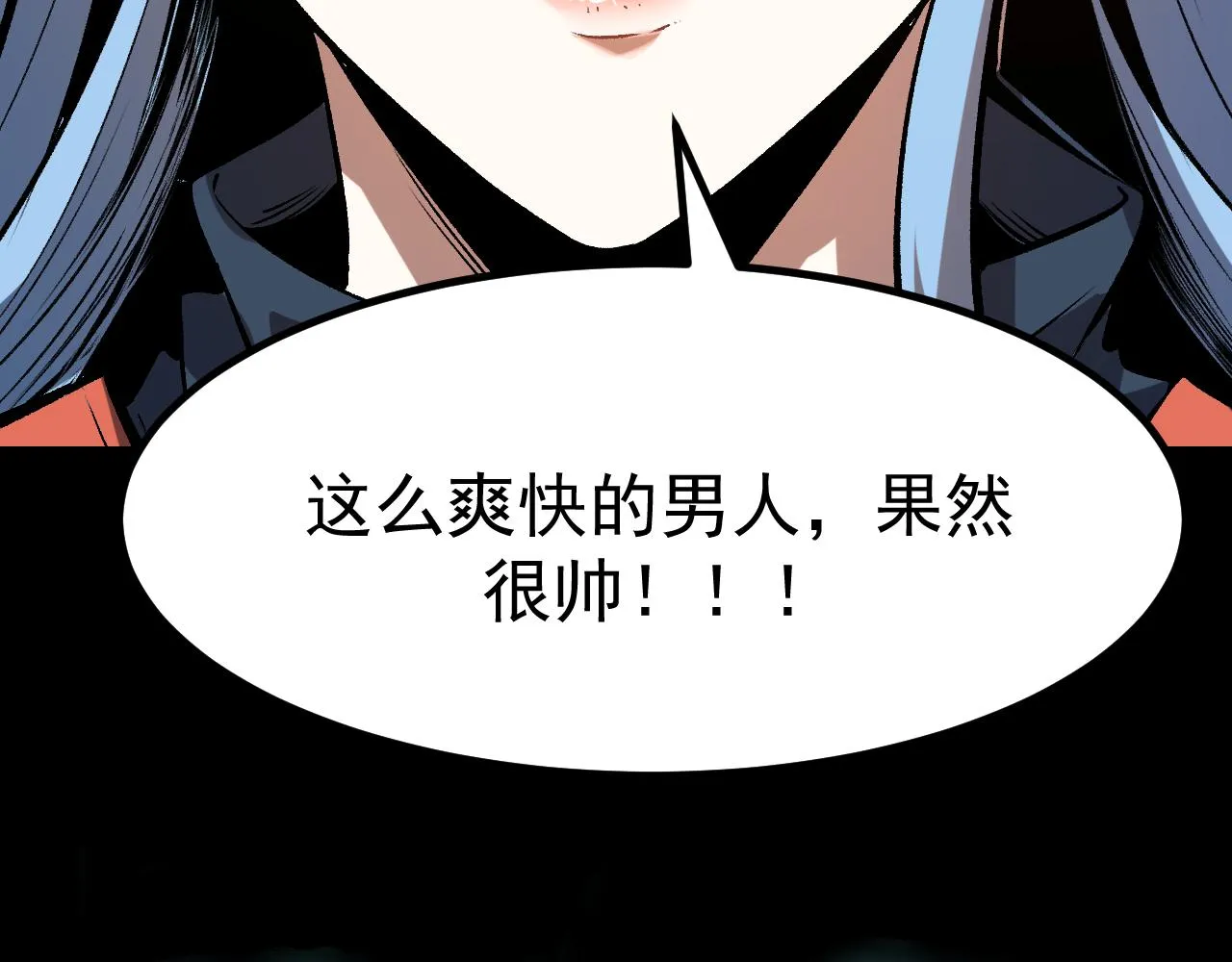 第83话 英灵殿？ 第156页