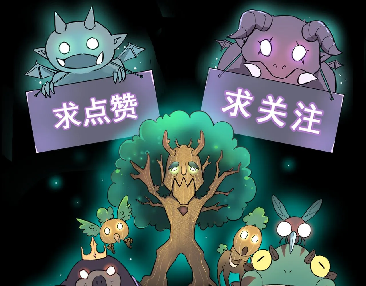 第83话 英灵殿？ 第157页