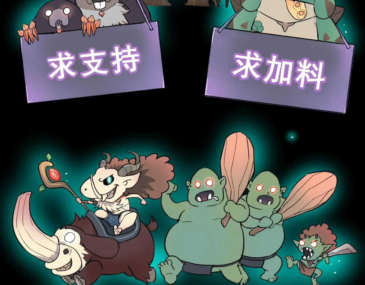 第83话 英灵殿？ 第158页