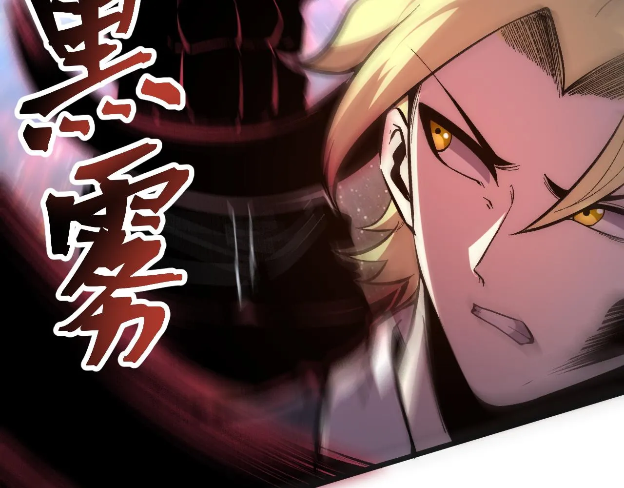 第87话 交锋！ 第30页