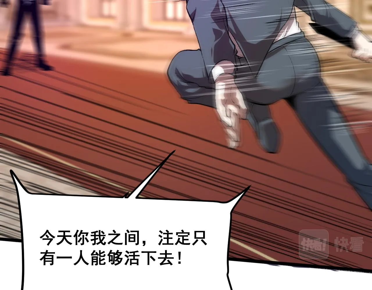 第87话 交锋！ 第81页
