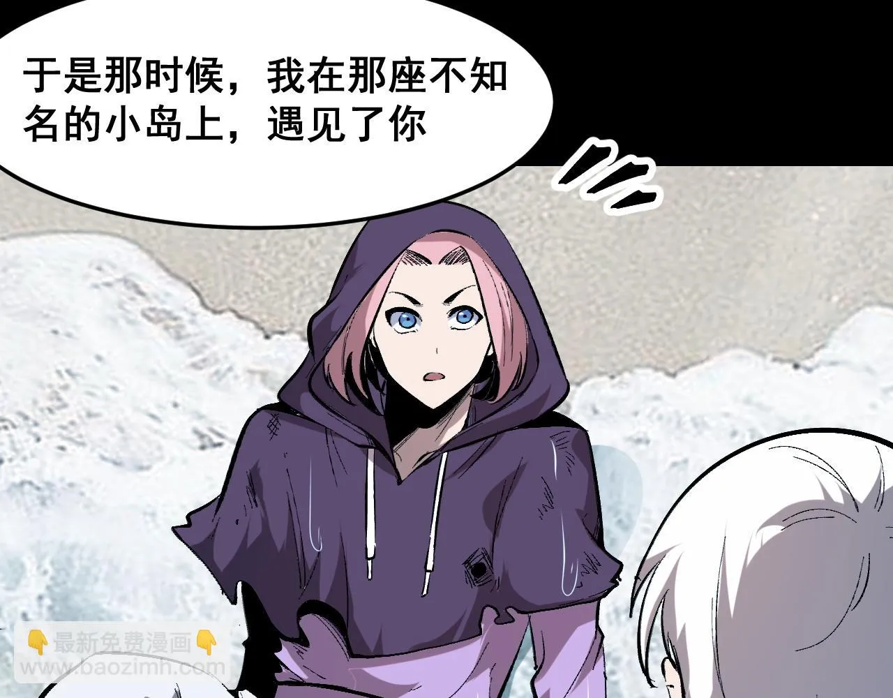 第88话 消失的记忆！ 第120页