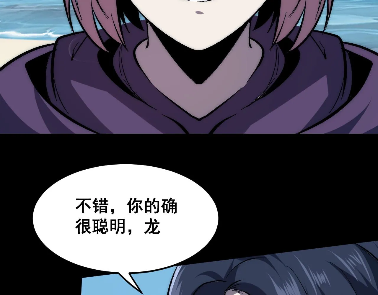 第89话 祖人回归计划！ 第131页